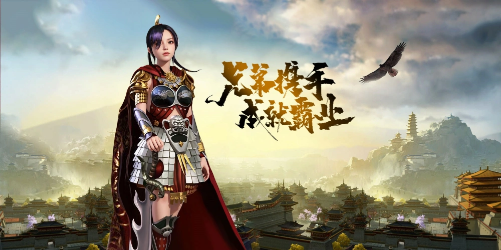 传奇3光通版